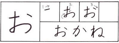 hiragana_o.jpg