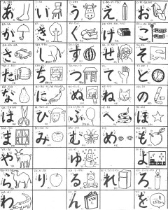 hiragana_chart2.jpg